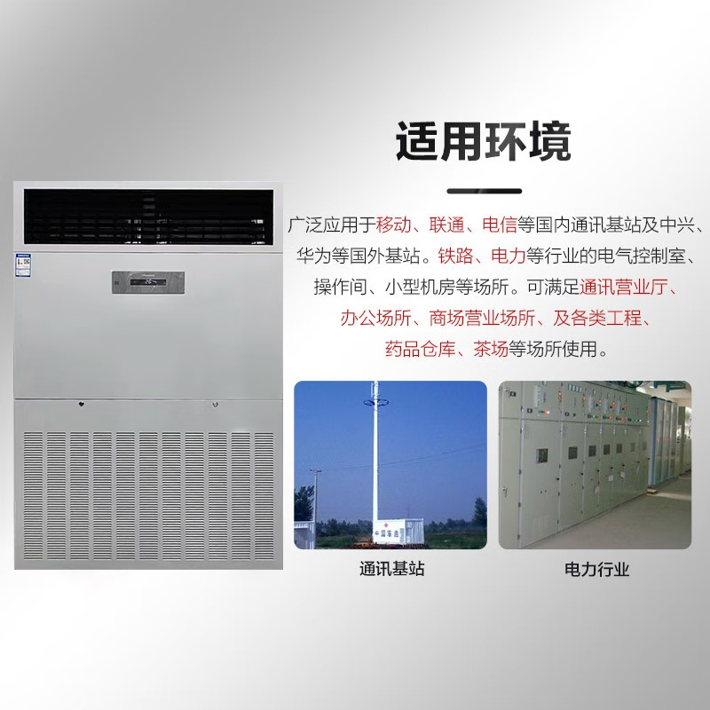 海信10匹基站空調(diào)26KW